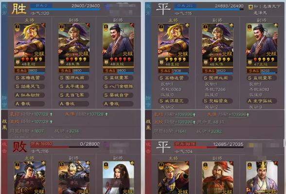 三国志战略版（如何运用八门金锁阵在战局中取胜）