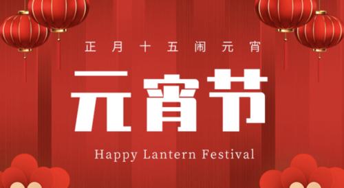 热气腾腾的游戏盛宴——闹元宵海量球星等你拿（体验狂欢无限）