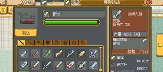 冒险之门（掌握刷装备的绝佳方法）