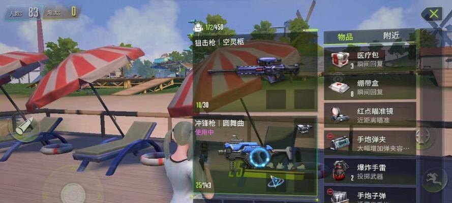 量子特攻（游戏中的评分提升技巧）