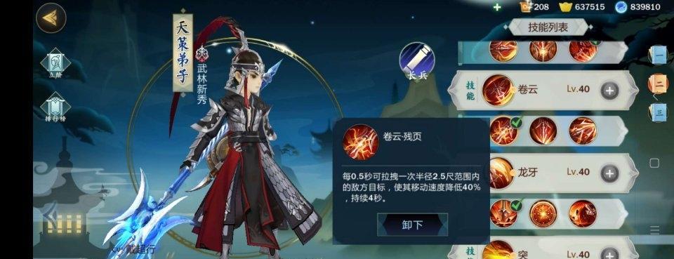 剑网3指尖江湖心魔5隐藏boss业障打法攻略（探索心魔5隐藏boss的弱点）