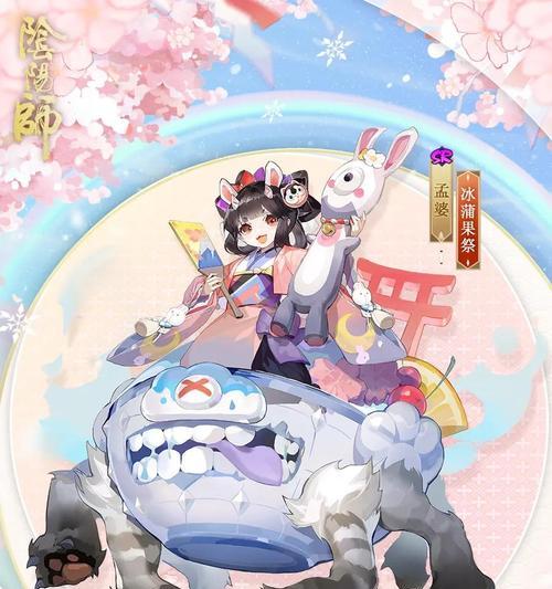 以阴阳师黑崎一护守护之心皮肤获取方式（全面了解黑崎一护的守护之心皮肤获取途径）
