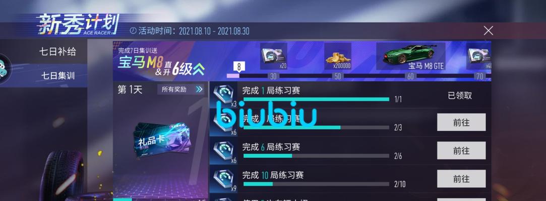 王牌竞速新轮毂电音脉冲特效一览（以游戏为主）