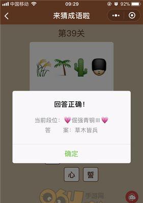 疯狂猜成语2会试答案大全（超详细攻略分享）