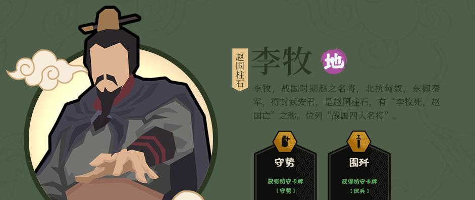《无悔华夏田忌赛马事件攻略》（玩转游戏）
