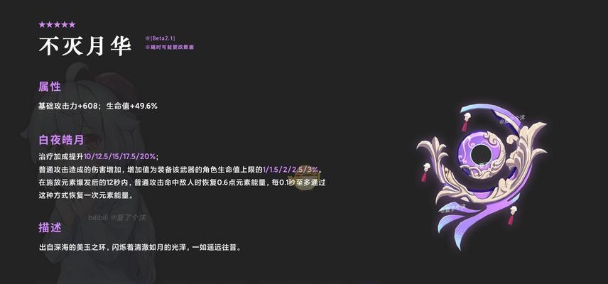 《原神15版本第二期武器池UP详解》（揭秘新武器UP）