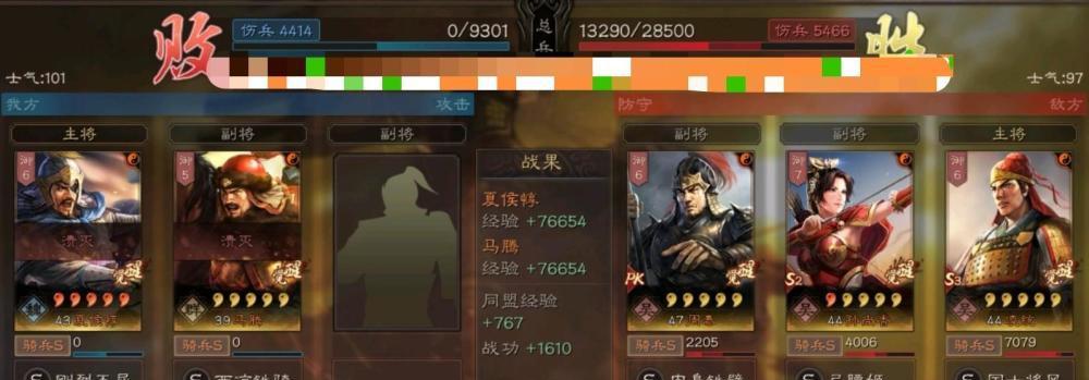 三国志战略版（玩转马腾）