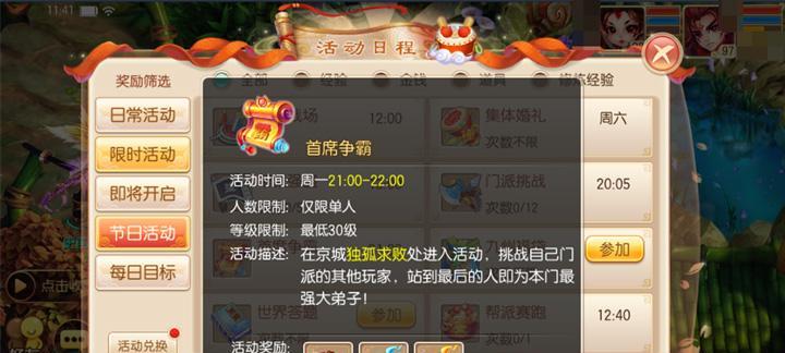 结义系统攻略（以梦幻诛仙手游结义系统玩法攻略为主题）
