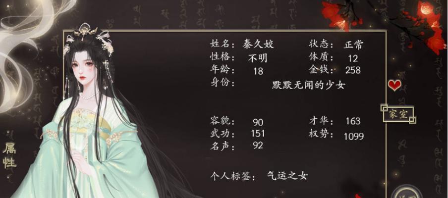 深宫曲（游戏中如何利用深宫曲结交大臣）