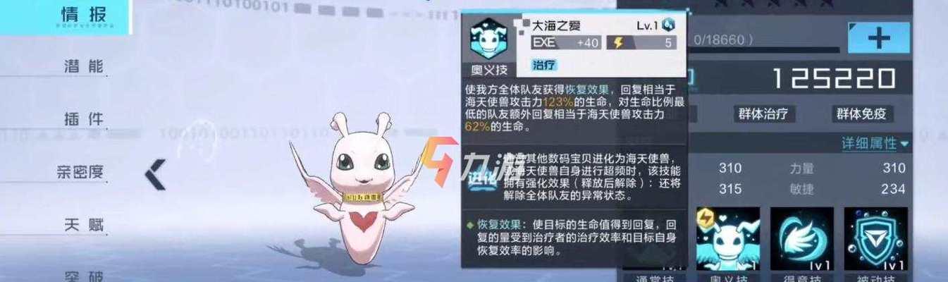 《数码宝贝新世纪天使本打法攻略》（掌握关键技巧）