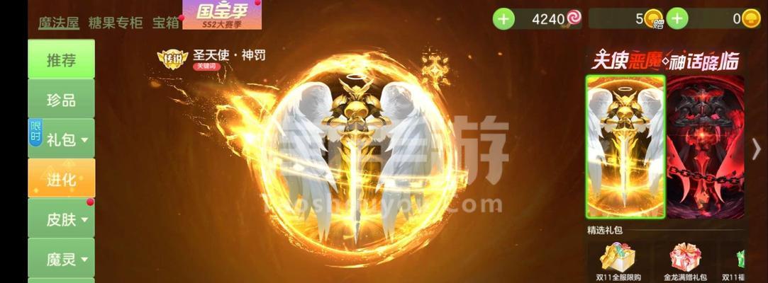 《球球大作战魔灵获得方法详解》（通过游戏探索）