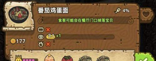 《黑暗料理王》老醋花生皇冠（花生与老醋的邂逅）