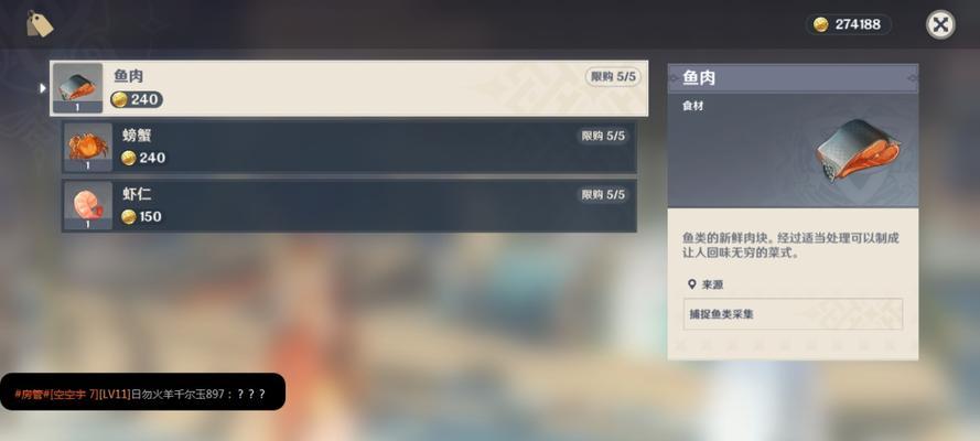 原神仙跳墙食谱大揭秘（探索原神世界中的独特美食）