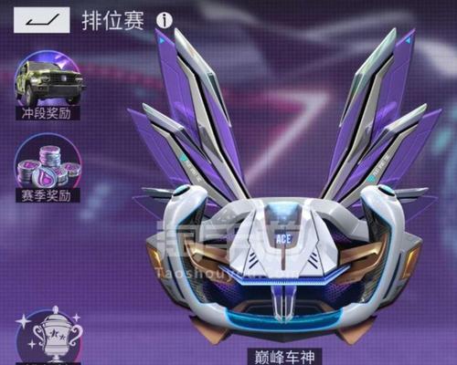 王牌竞速新传说级赛车泰坦获取攻略（掌握攻略）