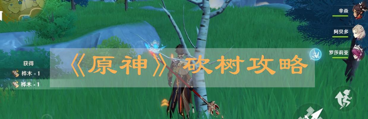 原神垂香木获取攻略（垂香木获取攻略）
