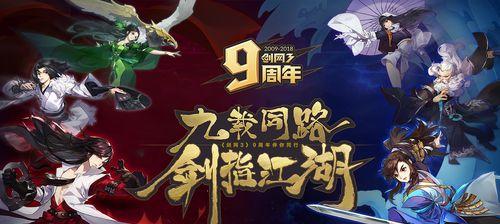 剑网3指尖江湖芒种活动汇总（全新版本上线）