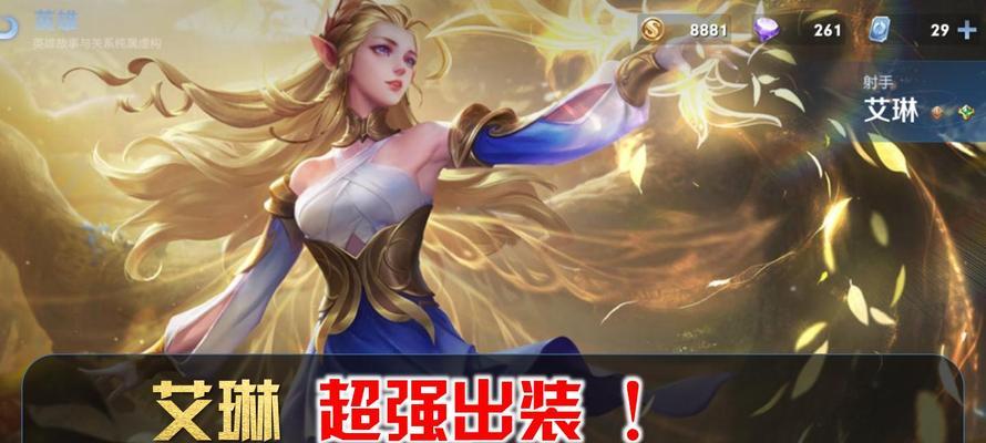 王者荣耀艾琳返场2024时间一览（艾琳迎来大回归）