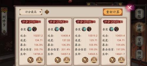 探讨阴阳师中稳定17秒阿修罗魂土阵容的搭建方法（以游戏为主）