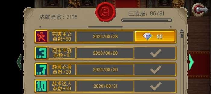 《四叶草剧场世界树66层速通攻略》（高层打法详解）