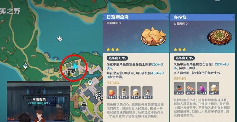 原神15新食谱全汇总（探索原神世界）