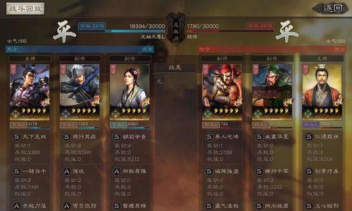 三国志战略版（游戏策略对决）