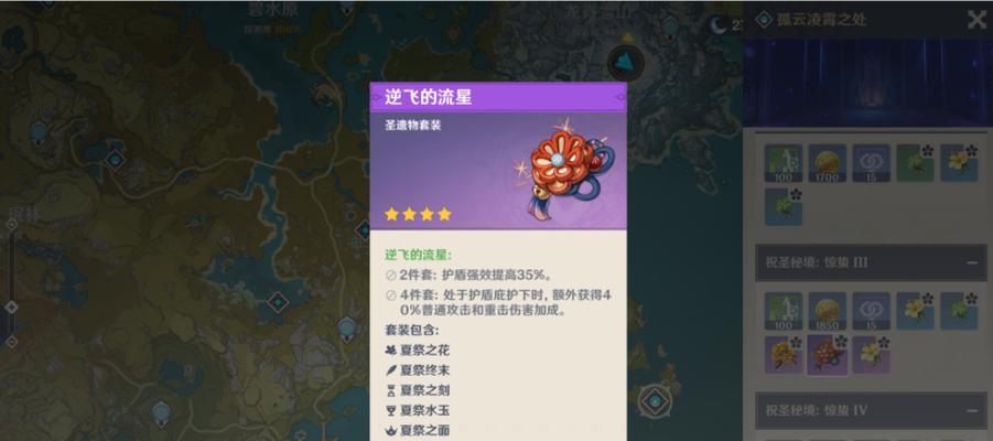 原神中托马护盾机制的护盾强度分析（探究原神中托马护盾机制的关键因素及应用策略）