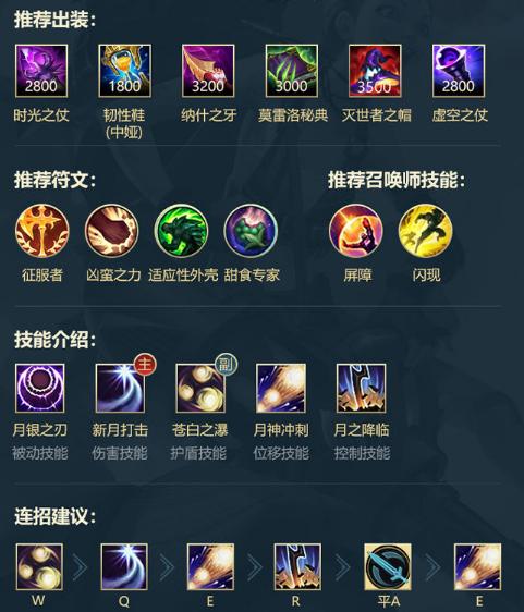 英雄联盟手游亚索符文搭配指南（全面分析亚索符文选择及技巧）