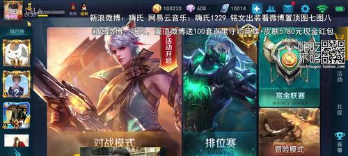 王者荣耀杨戬铭文搭配攻略（解析杨戬的最佳铭文配置）