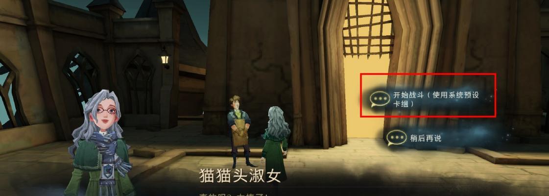 哈利波特魔法觉醒寻味魔法锅（成为魔法大厨）