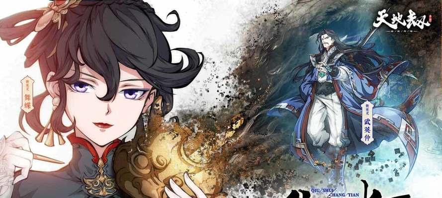 《探索幽城再临赵灵儿圣灵濯世皮肤的获取方式》（解密天地劫中的特殊皮肤）