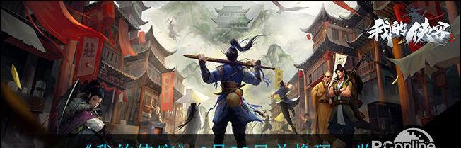 《侠客幸运值的奥秘与应用》（探索幸运值在游戏中的意义与技巧）