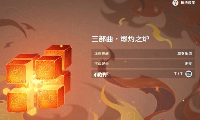 《原神无相交响诗离调活动开始时间》（原神游戏中的音乐盛宴）