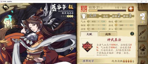 《天地劫慕容璇玑一千光年皮肤攻略》（以游戏为主的攻略）