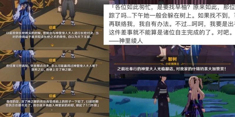 原神（体验原神最新挑战）