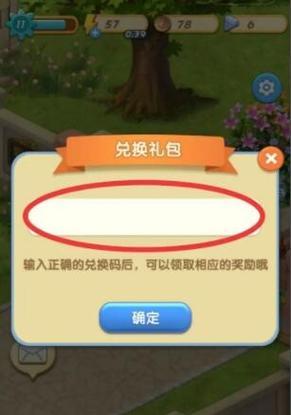 原神元旦兑换码预约地址一览，快来预约限时好礼（预约地址、兑换码获取、游戏玩法攻略）