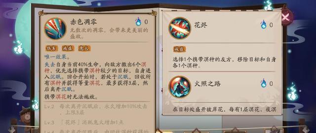 《阴阳师六道之门无针女速刷攻略》（一步步教你击败无针女）