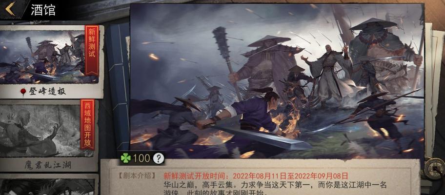 《侠客最强伙伴队友培养，助你在游戏中无敌》