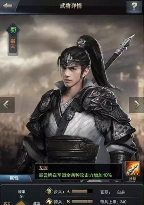 《三国群英传-霸王之业》游戏中如何获取美人芳心（用游戏中的智慧攻克美人心防线）