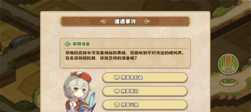 《四叶草剧场萝卜》游戏中的所有萝卜获取方法汇总（探索世界）