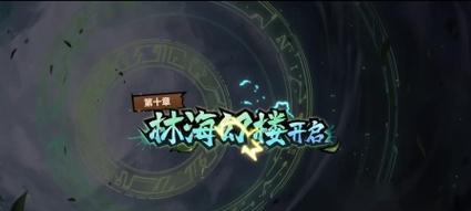 《镇魂街天生为王联机功能全面解析》（与好友共同守护魂灵）