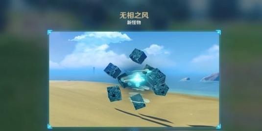 《无相之火位置打法一览》（原神新活动攻略）