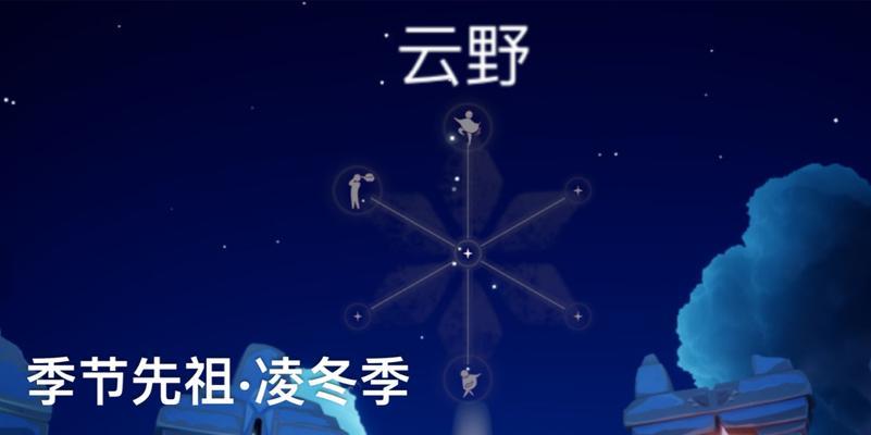 探索光遇云野圣岛（在游戏中畅游神秘的云野圣岛）