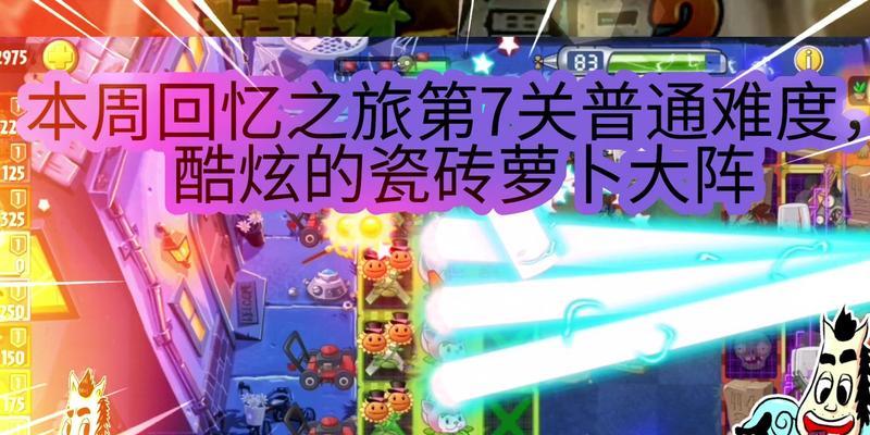 回忆之旅第2关图文攻略（解密废墟谜题）