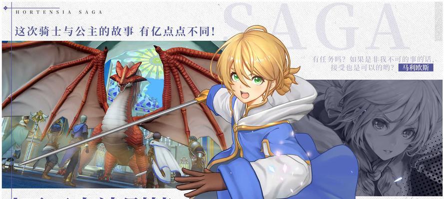 《以苍之骑士团2》新手开局全攻略（掌握游戏的关键技巧）