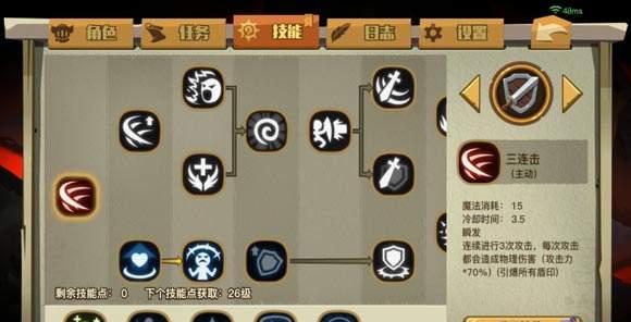 《以苍之纪元艾利欧特技能加点推荐》（最优技能加点方案详解）