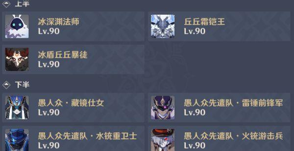 深入探索原神34深渊（解析原神34深渊中各怪物的血量分布情况）