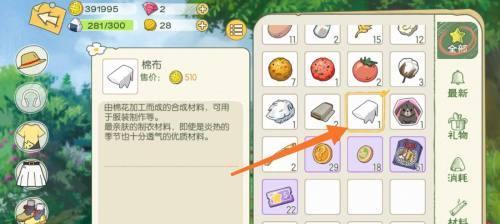 小森生活（玩转小森生活游戏）