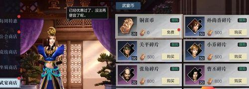 以真三国无双霸武宴摘星玩法介绍（游戏世界里的策略战斗与无限乐趣）