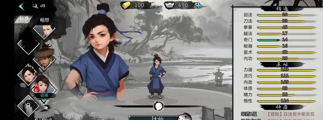 我的侠客猎户的日记攻略完成方法是什么？