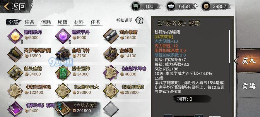 我的侠客萌新如何快速上手？开局攻略有哪些要点？